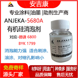 Anjeka-5680AЙC(j)݄ t6800BYK1799 mڭh(hun) ƺ݄